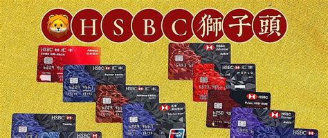 匯豐台灣|關於 HSBC 